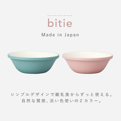 bitie レンジボウル.|s2
